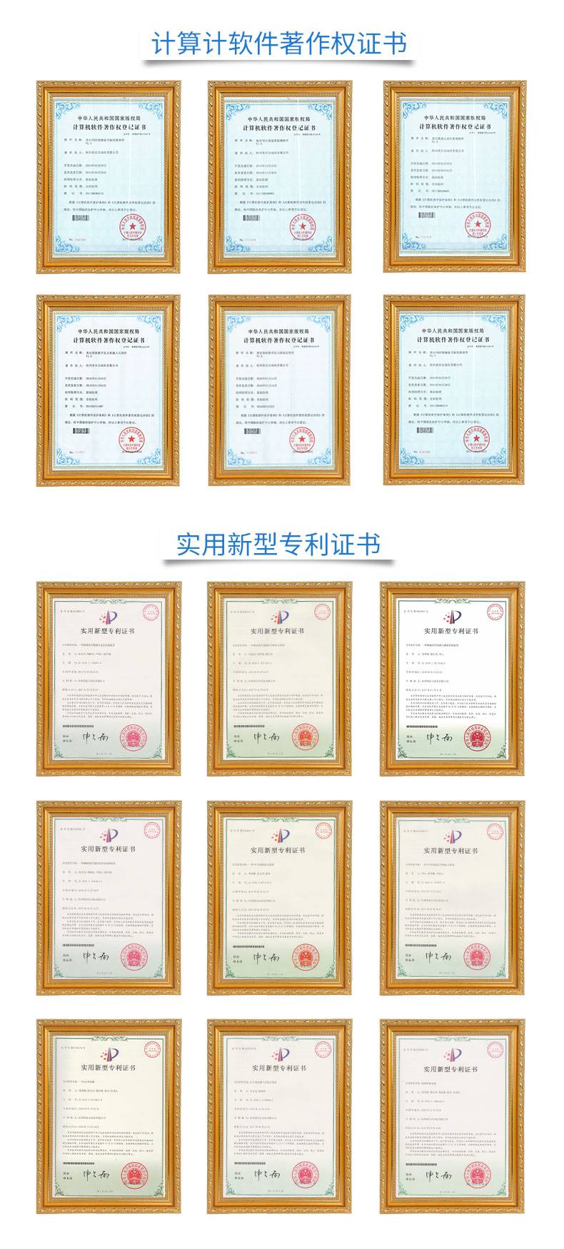 丰控专利证书